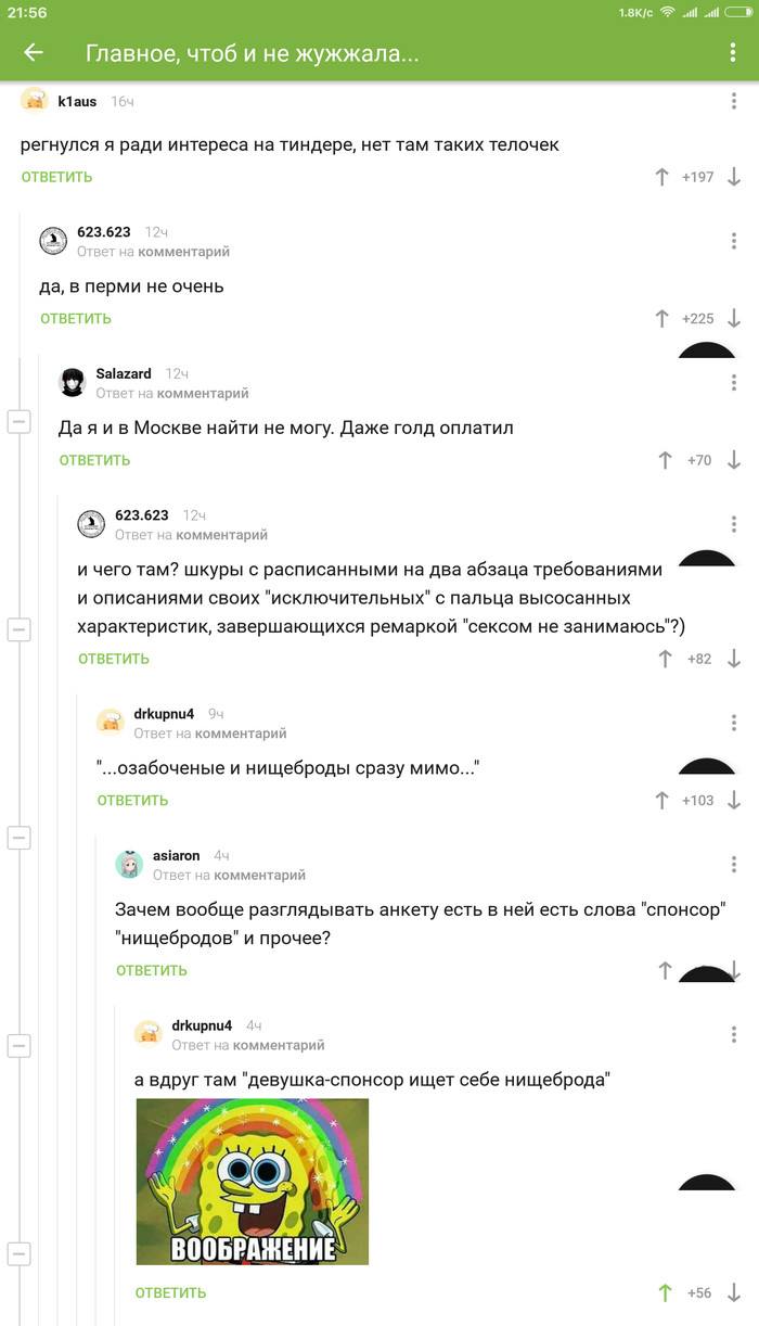 Хорошее воображение.