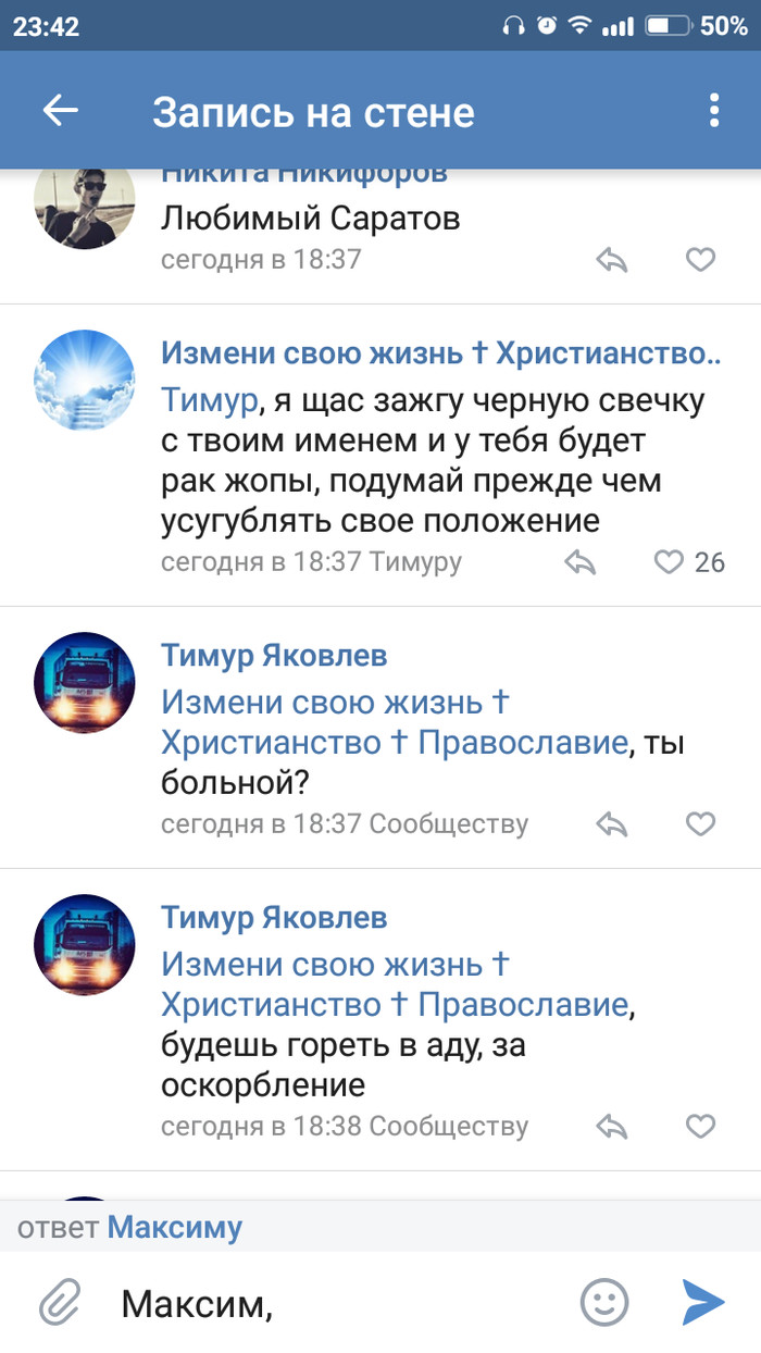 Сижу в одном паблике в ВК и тут такое. И не обманул же. - Длиннопост, Социальные сети, Комментарии, ВКонтакте, Скриншот