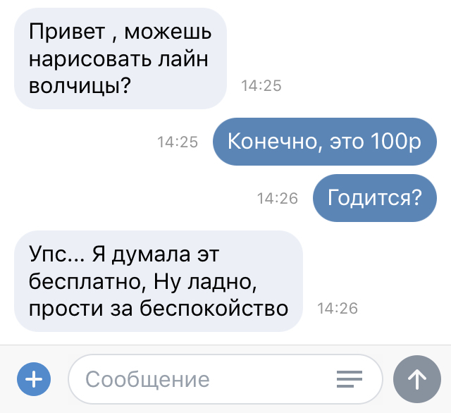 Когда начинаешь во фри-ланс - Моё, Фриланс, Диалог, Заказчики, Длиннопост