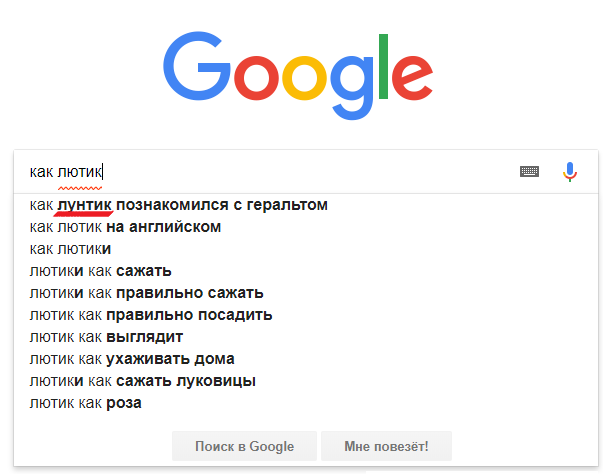 Старый друг ведьмака - Геральт из Ривии, Лютик, Ведьмак, Лунтик, Google