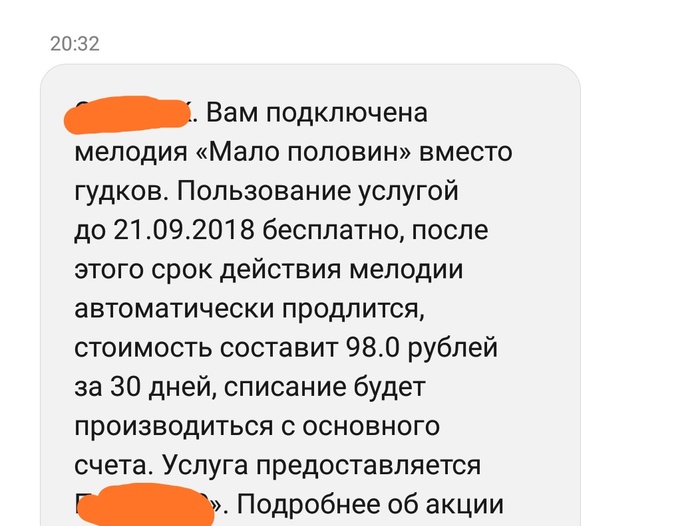 Мало половин за соточку не желаете... - Моё, Мало половин, Моё, Такие вот СМС