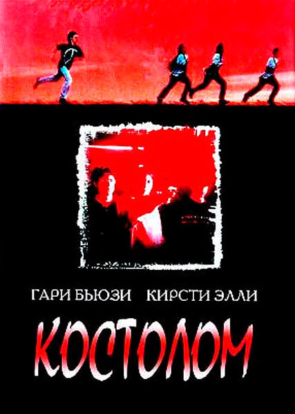 10 фильмов о подростковой жестокости - Доминантность, Подростки, Отбор генов, Травля, Видео, Длиннопост