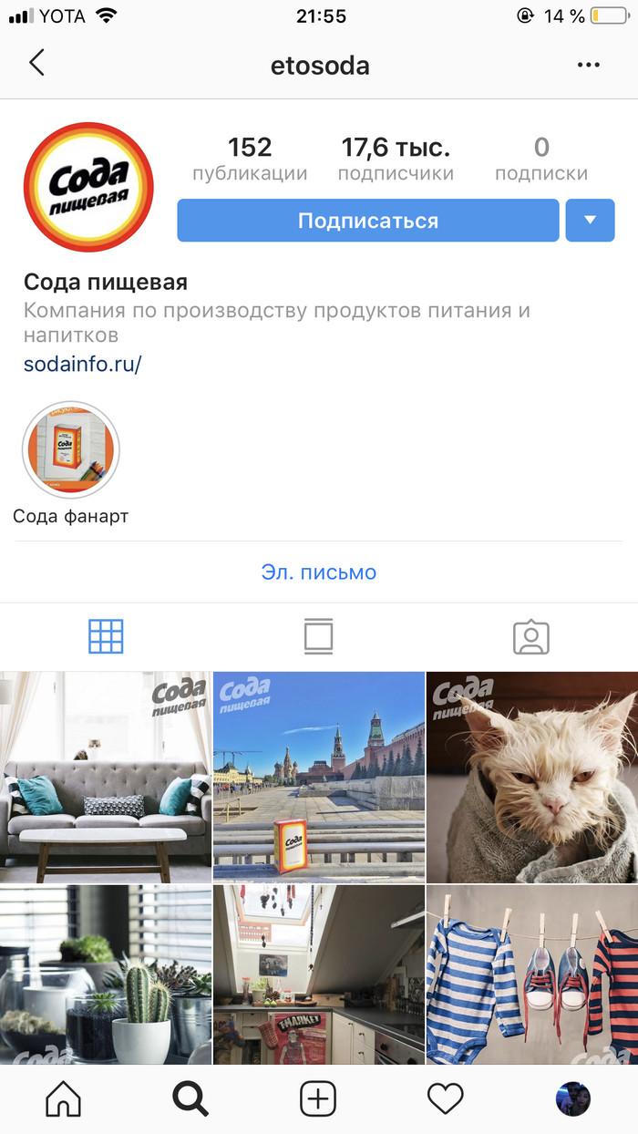 By the way, see experts at soda what you need) - Soda, , Instagram