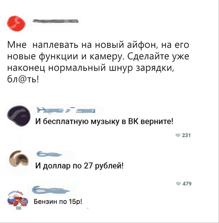 And Durov return the wall - In contact with, From the network, Comments, Screenshot