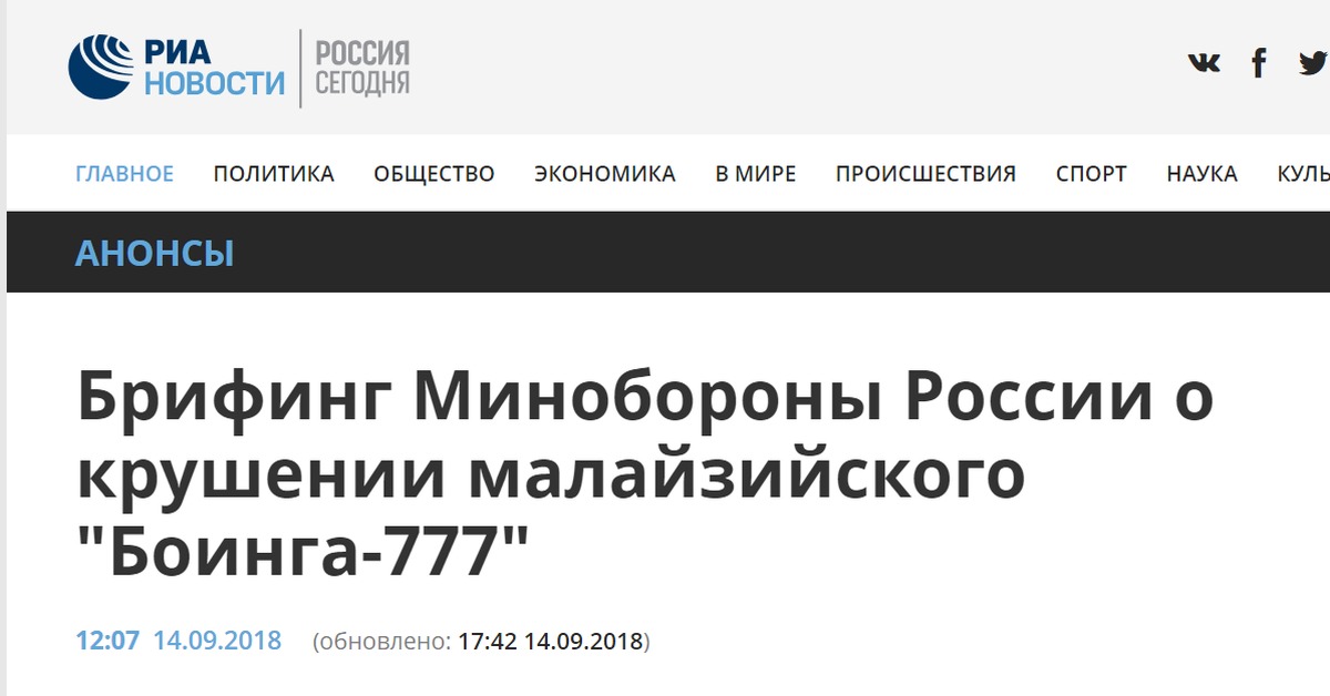 Риа иносми