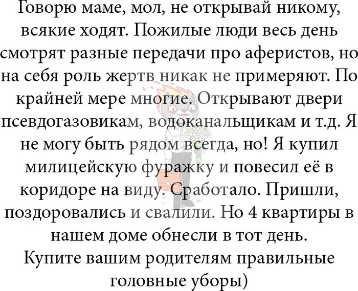 Как чеснок от вампиров)