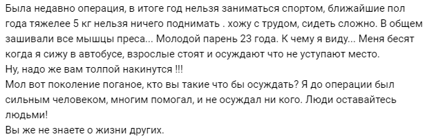 Автобусное безумие. Часть 6 - Общественный транспорт, ВКонтакте, Комментарии