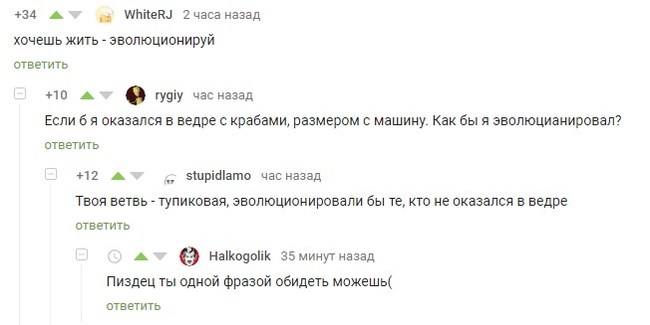 Эволюция беспощадна - Комментарии, Комментарии на Пикабу, Пикабу, Эволюция