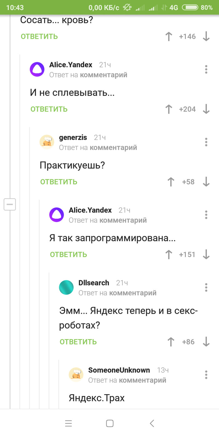 Яндекс.Трах