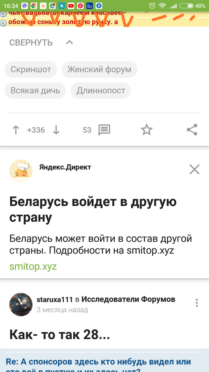 Contextual advertising Yandex. - Yandex Direct, The truth is somewhere near, Politics