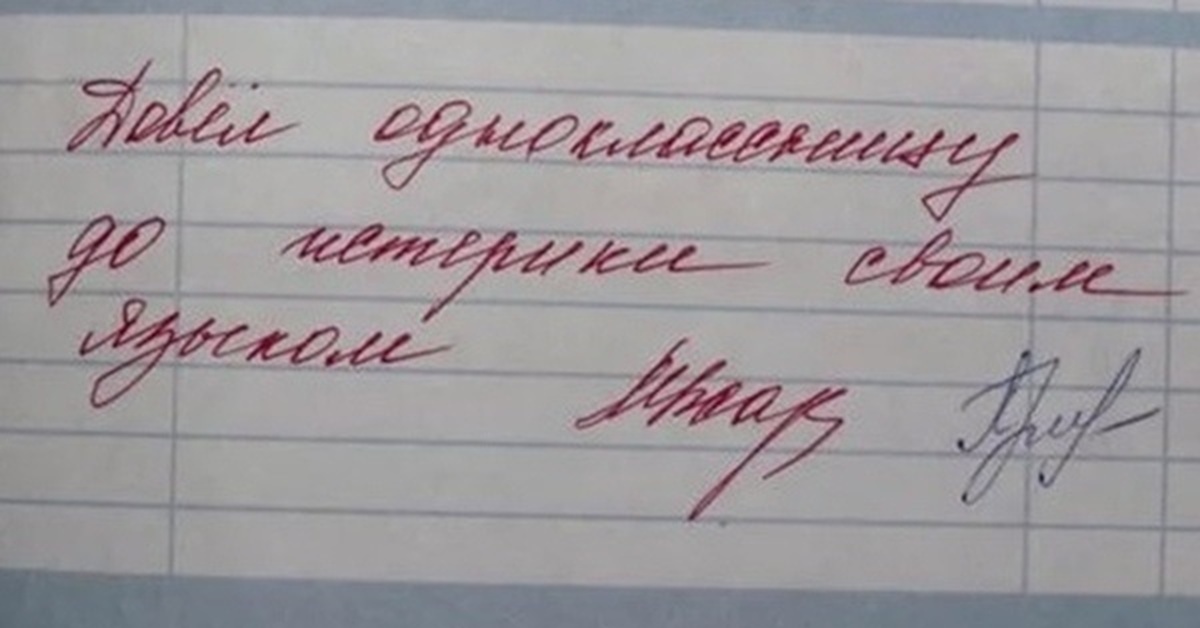 Реакция на сделанное замечание. Школьные записи в тетрадях. Надпись в дневнике болтает. Замечание в дневнике болтает. Запись в дневнике мяукал на уроке.