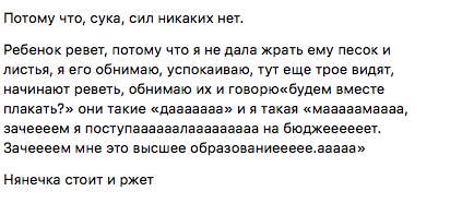 Будни в детском саду - Моё, Дети, Детский сад, Крик души, Длиннопост, Мат