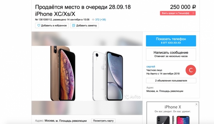  !    ...  iPhone, , , iPhone XS, , 