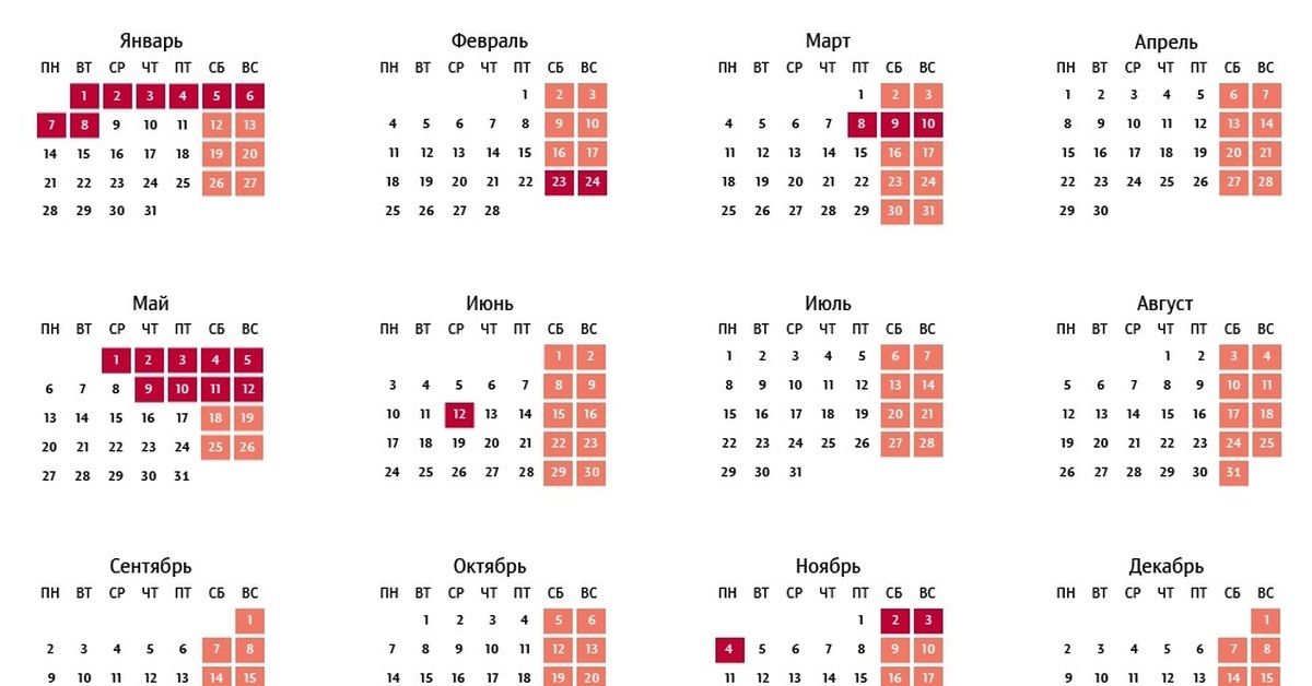 Календарь выходных и праздничных дней 24 год. Праздничные дни. Выходные дни в 2015 году. Календарь праздников. Календарь на 2018 год с праздниками и выходными.