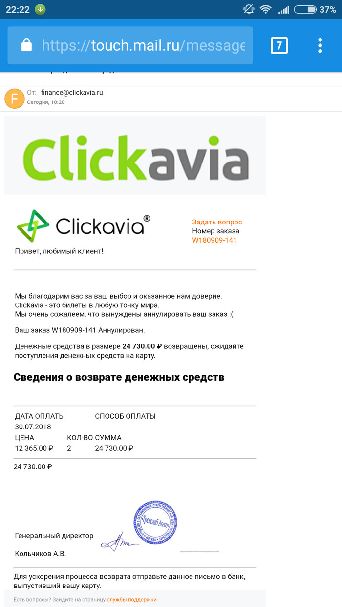 Торжество справедливости - Clickavia, Хеппи-Энд, Сила Пикабу, Благодарность, Длиннопост