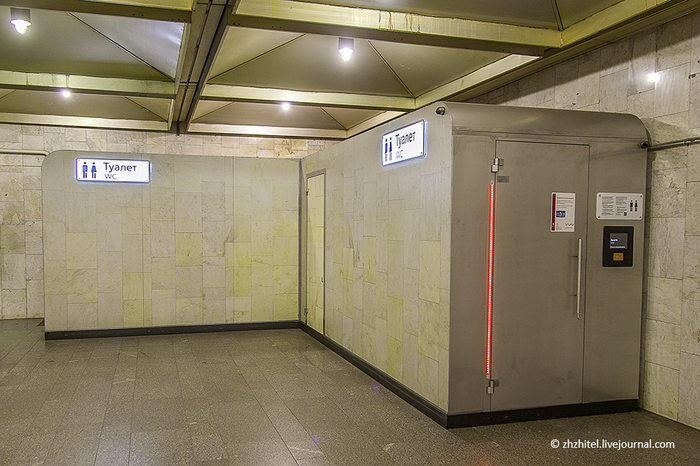 чем оплатить туалет в метро. Смотреть фото чем оплатить туалет в метро. Смотреть картинку чем оплатить туалет в метро. Картинка про чем оплатить туалет в метро. Фото чем оплатить туалет в метро