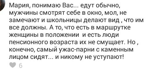 Автобусное безумие. Часть 9 - Общественный транспорт, ВКонтакте, Комментарии, Длиннопост