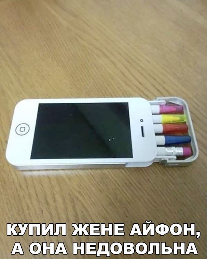 Внезапно мне захотелось такой же - Подарки, Обман, iPhone