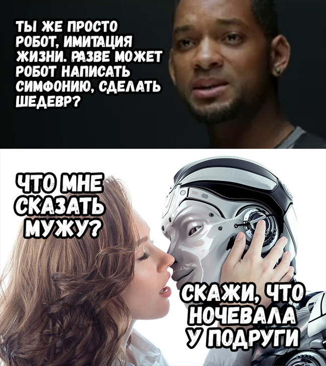 Robots and women - Robot, I am robot, Memes, Joke, Relationship, Will Smith, Humor, Picture with text