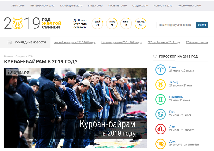 Не толерантный символ нового года для М. Бомбит или нет?