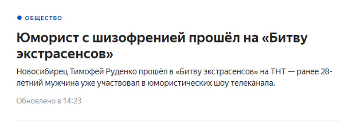 Битва экстрасенсов подать заявку. Как подать заявку на битву экстрасенсов.