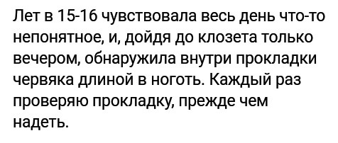 Странности... Выпуск 5. - Треш, Женский форум, Подслушано, Длиннопост, Трэш