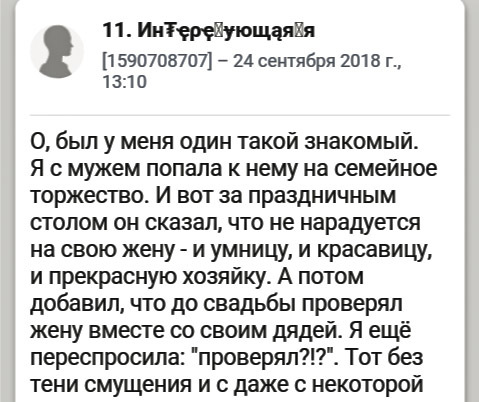 Странности... Выпуск 5. - Треш, Женский форум, Подслушано, Длиннопост, Трэш