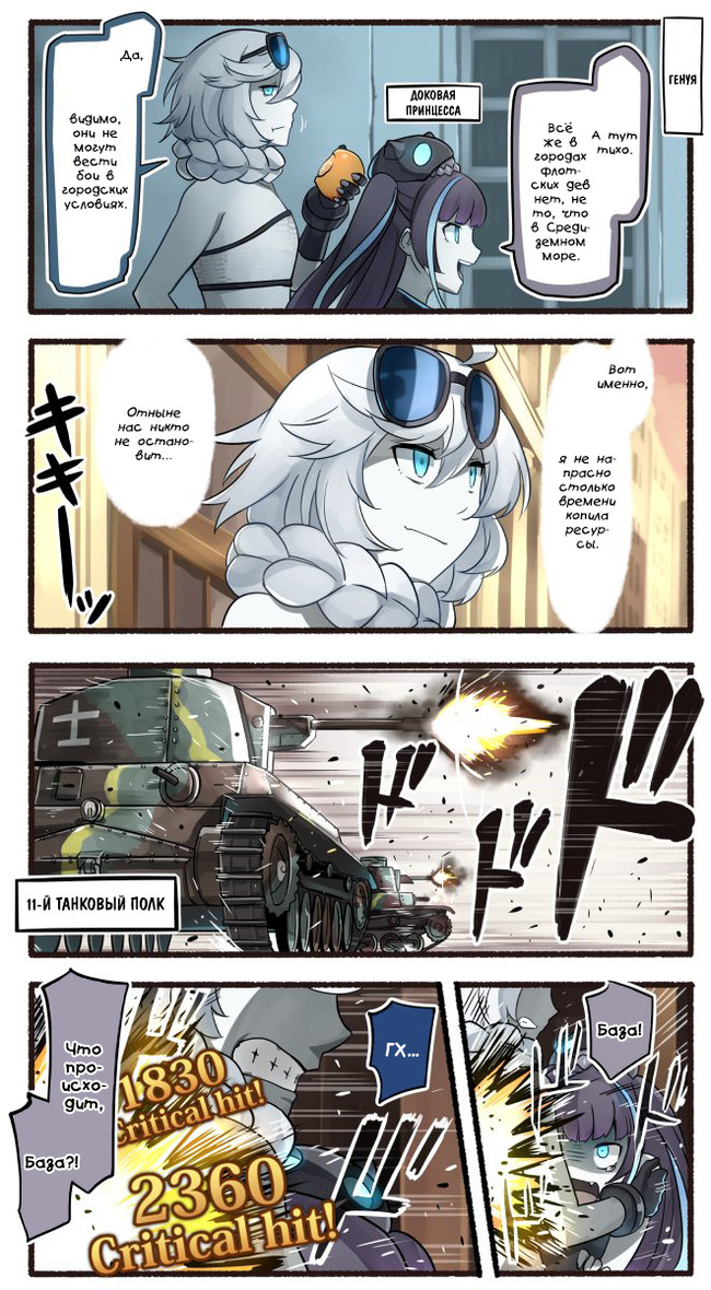 There's no escape anywhere - Kantai collection, Teketeke, Anime, Comics, Manga, , Supply depot hime, , Event