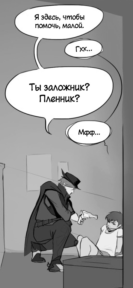 Заложник - Комиксы, Lindigo, Over, Reaper, McCree, Длиннопост, Overwatch