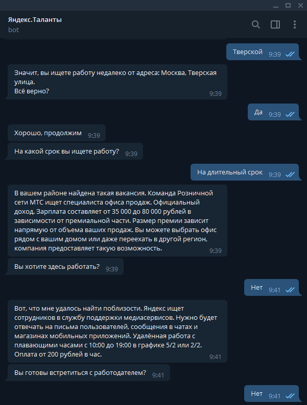 Yandex is testing a job search bot. - Yandex., The bot, Marina, Work searches, Longpost