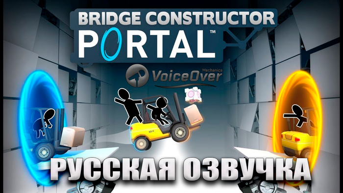  Bridge Constructor Portal Bridge Constructor Portal, , , Rgmvo, , , MechanicsVoiceOver
