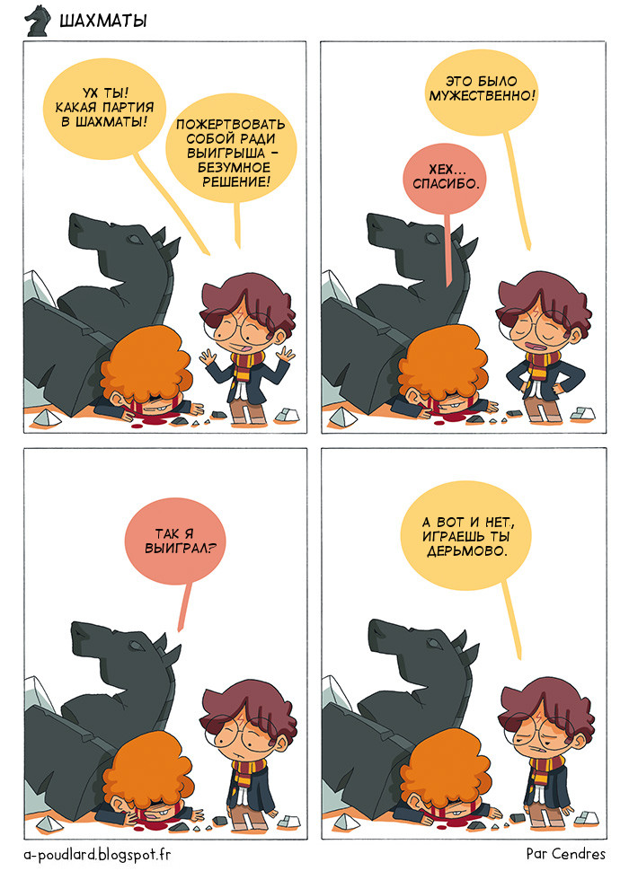 Not everything is so simple - Harry Potter, , Comics