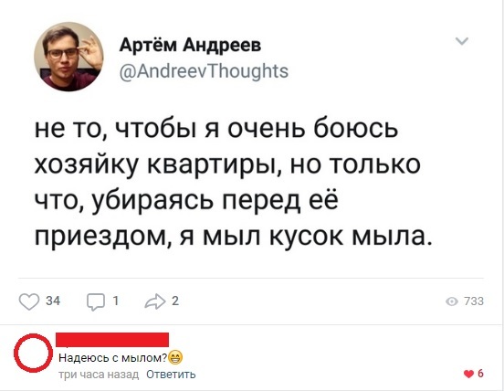 И снова про аренду жилья - Аренда, Квартира, Twitter, Комментарии