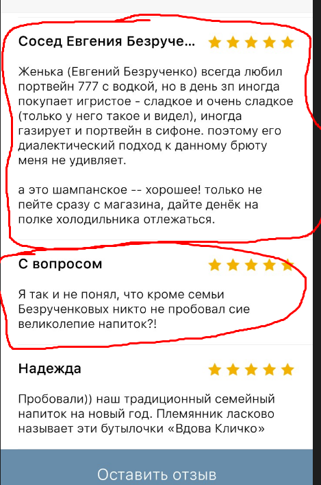 Reviews - Red and White, Comments, Android app, Review, Longpost