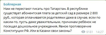 Feudalism in the center of Russia. Although many believe that Tatarstan is a separate state. - Corruption, Tatarstan, Bottom, Nepotism, Russia, Telegram channels, Politics