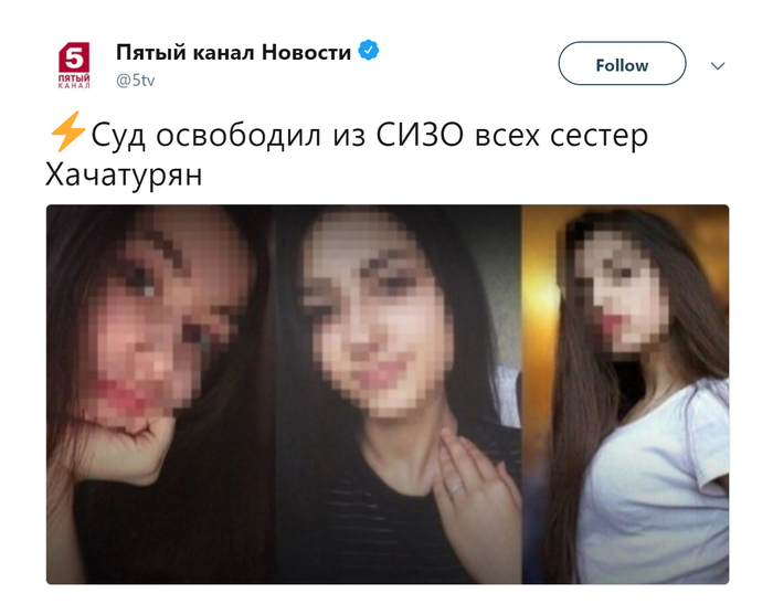 The court released all the Khachaturian sisters from the pre-trial detention center - Society, Russia, Court, Murder, Channel Five, Twitter, Sisters Khachaturian