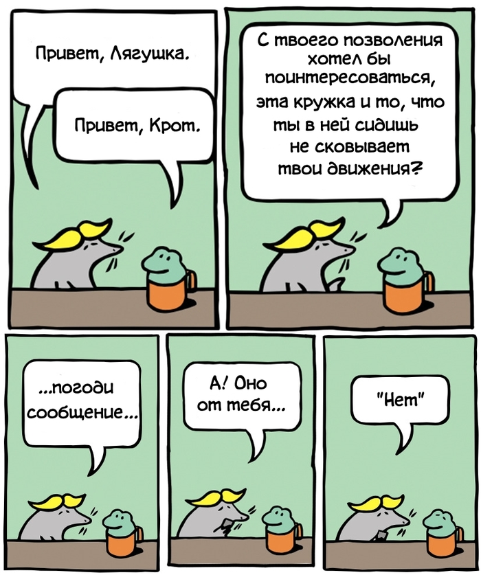 Clearly - Comics, Humor, Funny, , Joke, Кружки, SMS, Motion