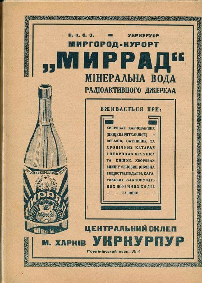 MirRad - My, Mineral water, My