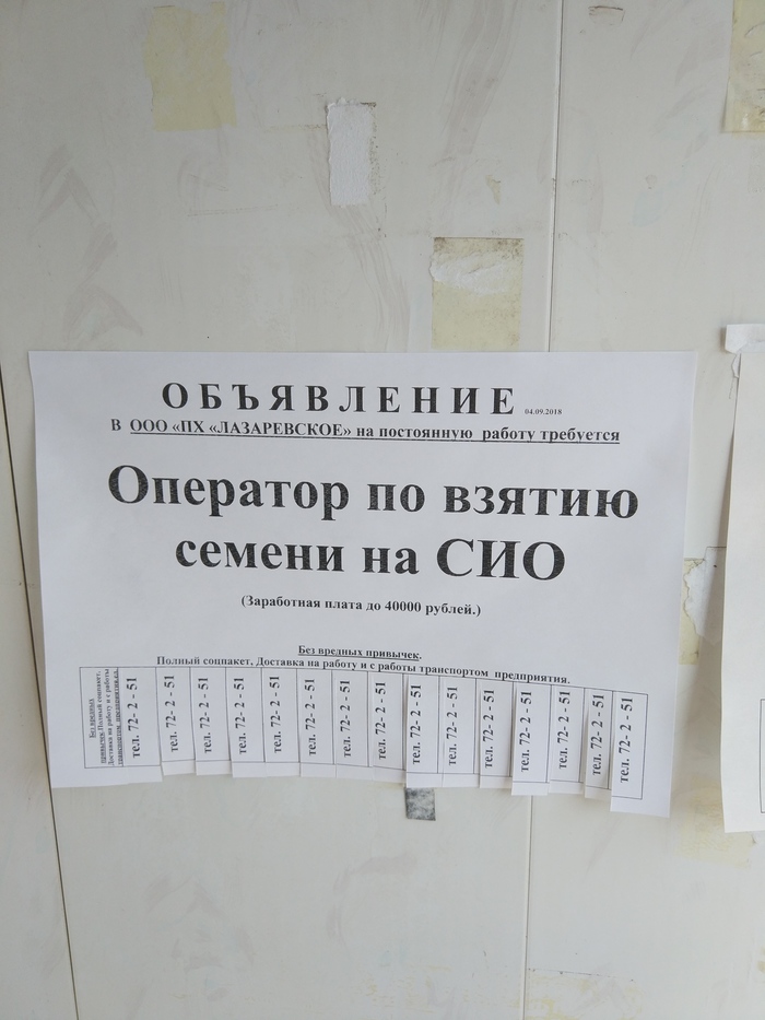 Хорошая работа, наверное..... - Неизвестное, Работа мечты, Поиск работы, Сельское хозяйство