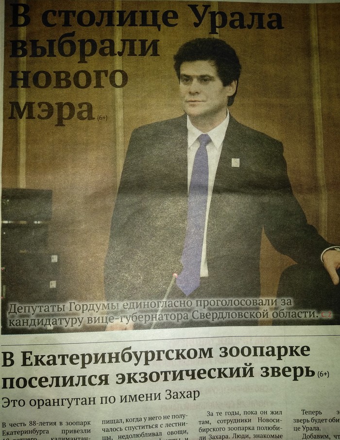 Мой ласковый и нежный мэр