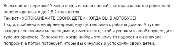 Автобусное безумие. Часть 10 - ВКонтакте, Комментарии, Общественный транспорт, Дети