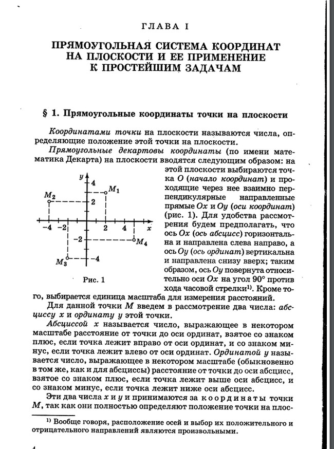 Mathematics textbook. - Mathematics, Textbook, Longpost