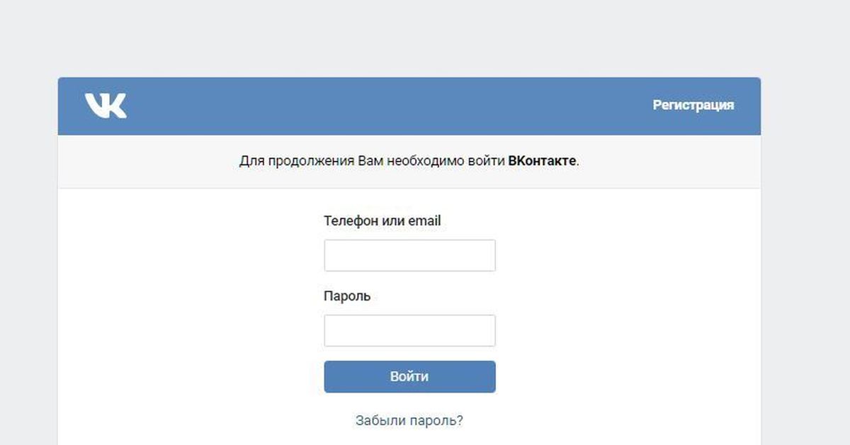 Войти через сайт. ВК вход. Логин ВК. Контакт моя страница. Авторизуйтесь через ВКОНТАКТЕ.