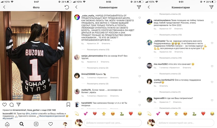 Buzova posted a photo in the form of the Chelyabinsk Tractor on her Instagram, but something went wrong. - Buzova, Instagram, Conor McGregor, Olga Buzova