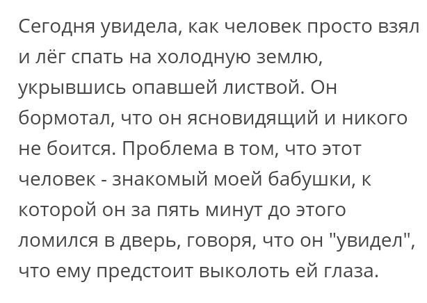 Как- то так 199... - Форум, Скриншот, Подборка, Подслушано, Дичь, Как-То так, Staruxa111, Длиннопост