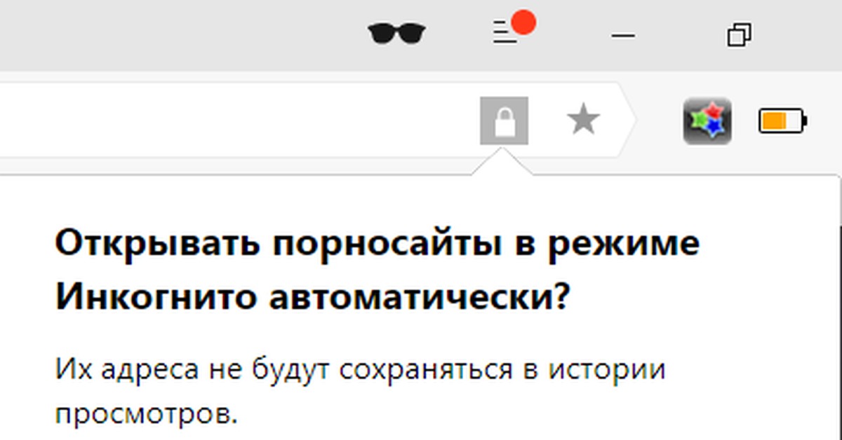 Открой функцию. Открывать порносайты в режиме инкогнито. Режим инкогнито Мем. Мемы про режим инкогнито. Браузер инкогнито Мем.