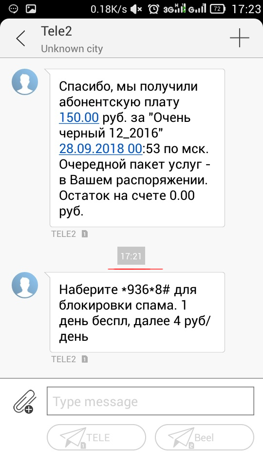 займ на теле2 команда займ на теле2 команда