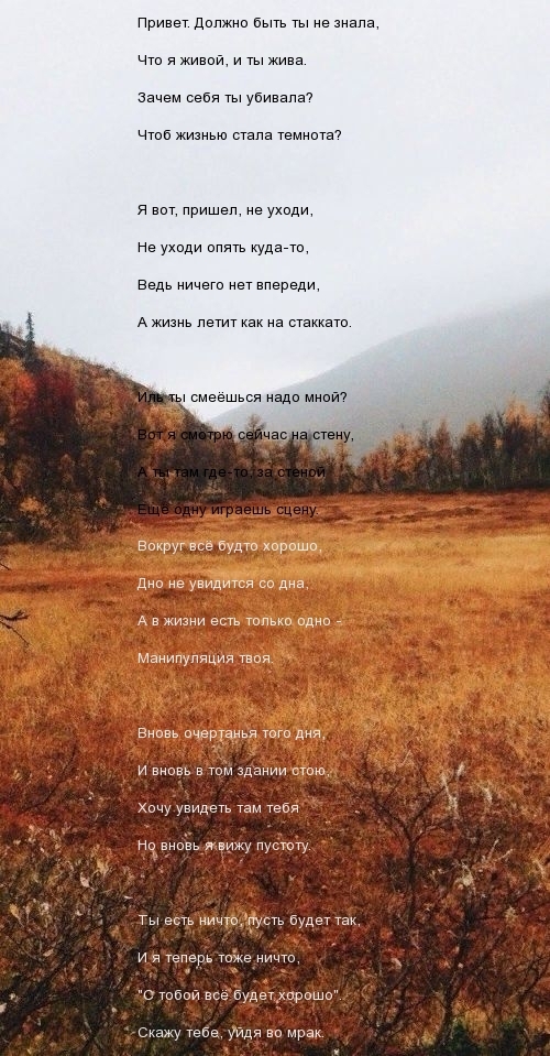 Art to disappear in time - My, Poems, Text, Picture with text, Autumn