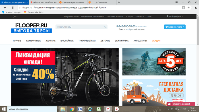 FLOOPER.RU - Velsklad.ru, Velimperia.ru,  ,  !!!