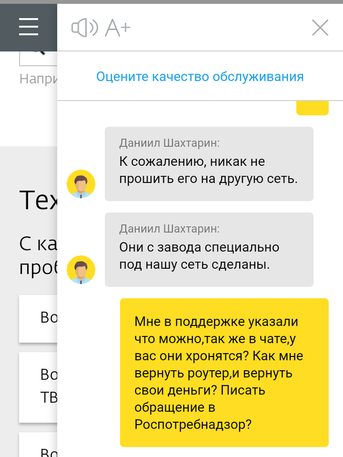 Дом.ру ввели в заблуждение для собственной выгоды. Мошенничество, Интернет, Без рейтинга, Роутер, Длиннопост, Дом ру